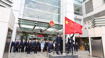 中央驻港机构举行升旗礼 庆祝香港回归祖国25周年