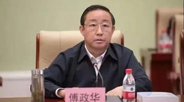 全国政协社会和法制委员会原副主任傅政华被提起公诉