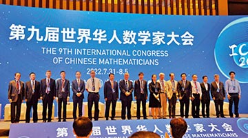 ﻿世界华人数学家大会 香港2学者获奖