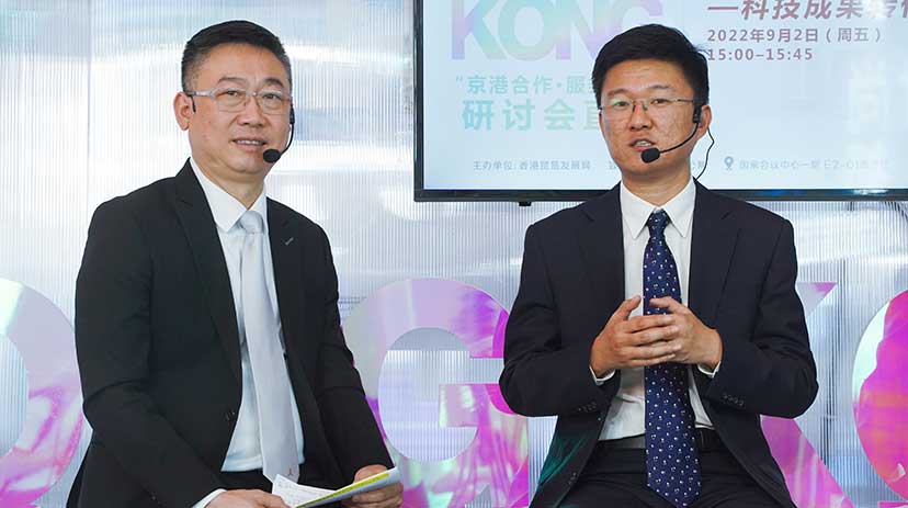 香港贸发局内地总代表钟永喜（左）与中关村京港澳青年创新创业中心副总经理张凯（右）在研讨会现场