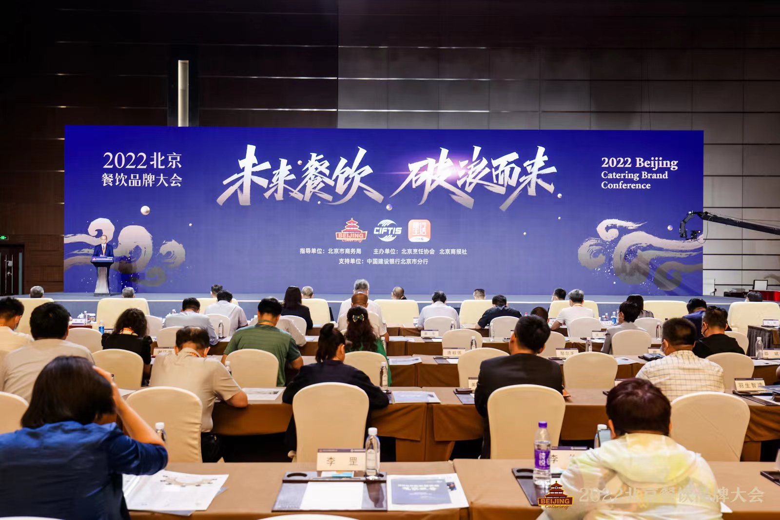 《2022北京餐饮业观察报告》发布 洞悉北京餐饮业发展走向