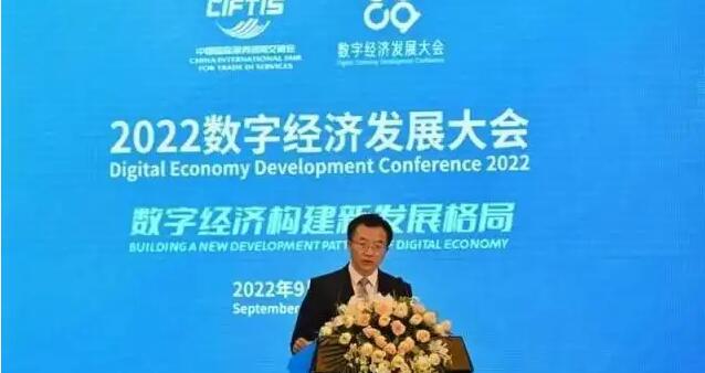 北京朝阳举办2022数字经济发展大会