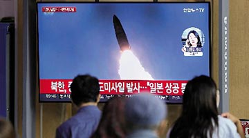 ﻿朝鲜发射导弹 飞越日本上空