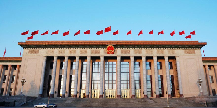 中國共產黨第十九屆中央委員會第七次全體會議公報