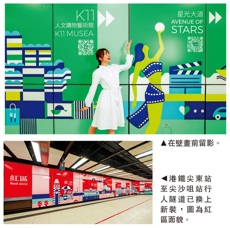 ﻿壁画走廊/港铁行人隧道换新装