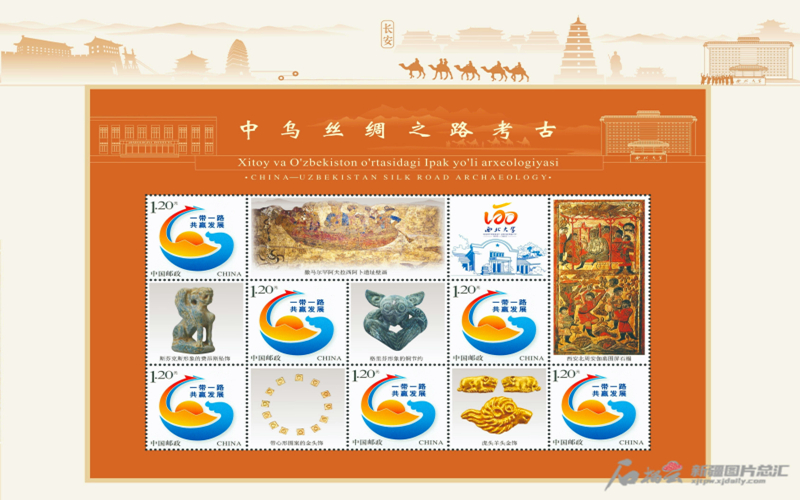 新疆文物亮相《中乌丝绸之路考古》邮票