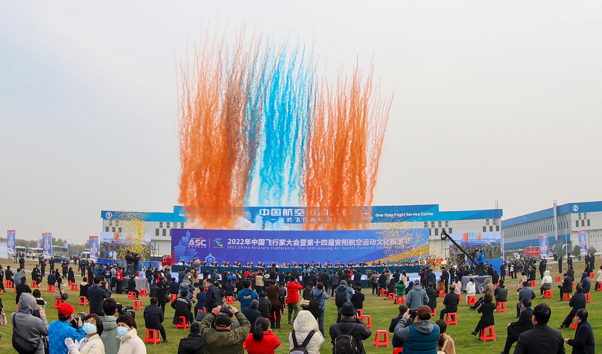 第十四届安阳航空运动文化旅游节开幕