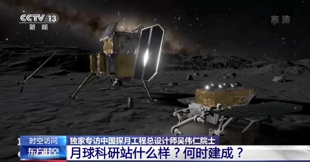 探月工程总师：2028年左右，月球科研站基本型建成