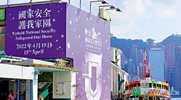 ﻿中联办：坚定维护国安是香港法治的 宪制责任和必守底线