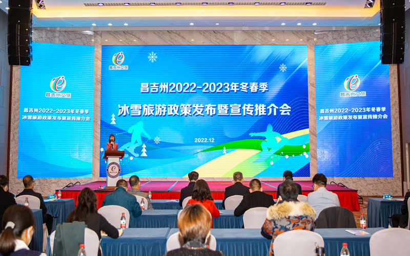 昌吉州发布2022-2023年冬春季冰雪旅游政策