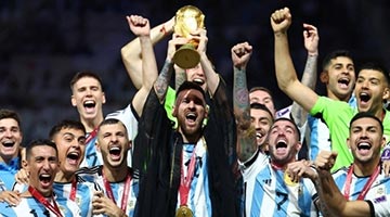 时隔36年再夺世界杯 阿根廷经济会“沾光”吗？