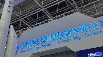 中国航天科技集团：今年全面推进探月工程四期和行星探测工程