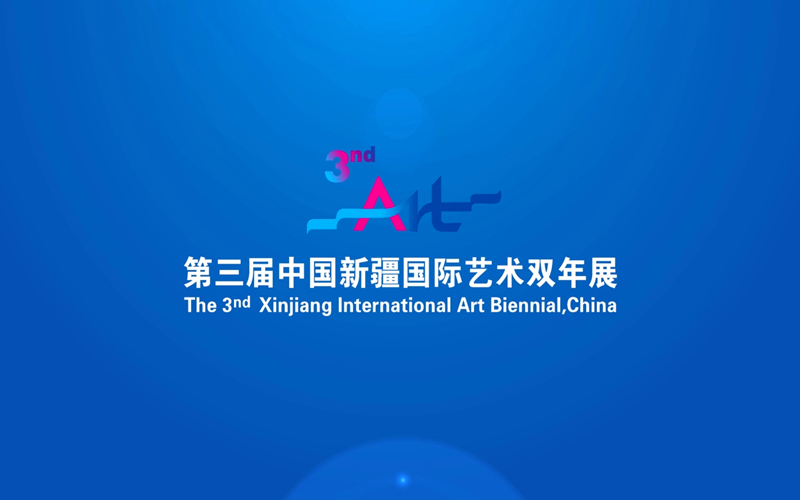 第三届中国新疆国际艺术双年展宣传片