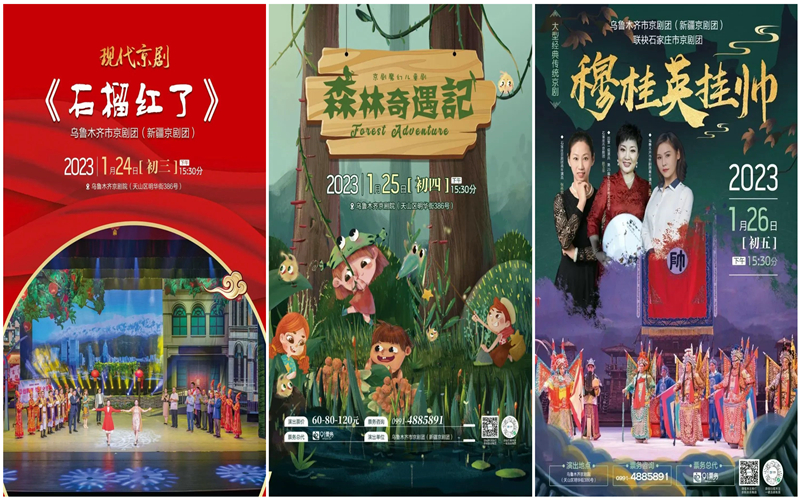 春节除了赏景看电影，这些演出也值得一看！