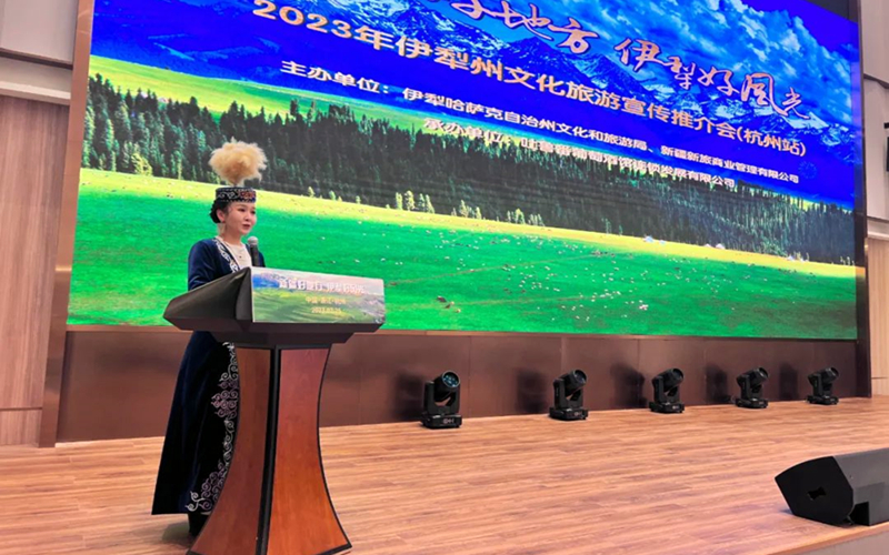 伊犁州2023年文旅宣传首站在杭州启动