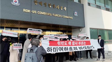 抗议韩美军演 18名韩国大学生闯美军基地被捕