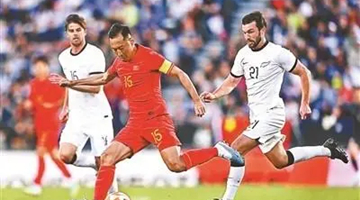 中国男足国际排名降至第81位