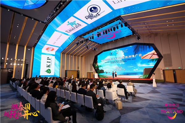 泰國普吉島2023年大中華區推介會在京舉行