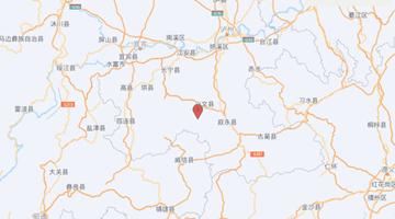四川宜宾市兴文县发生4.9级地震
