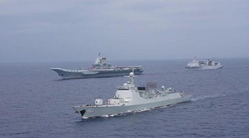 山东舰编队返回母港 系首次成体系赴西太平洋