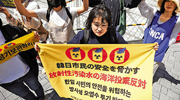 ﻿日韩民众集会反对核污水排海