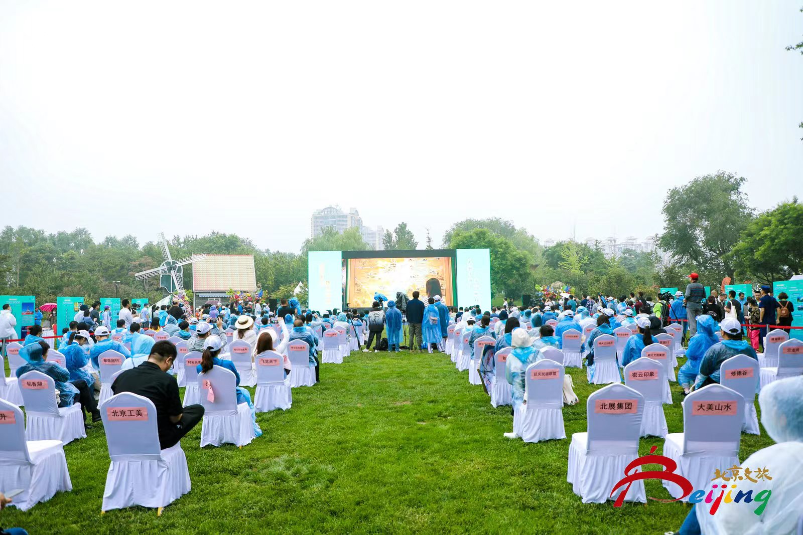 5·19中國旅遊日北京推出超500項惠民活動