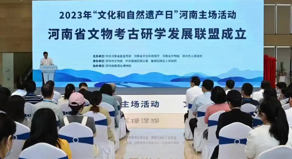 河南省文物考古研学发展联盟在郑州成立