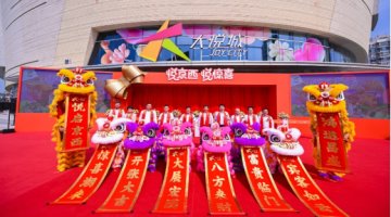 北京京西大悅城正式開業  華遠“三升一聚”提升城市消費品質