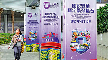 ﻿国安法三周年 | 国安法“定海神针” 香港由乱到治