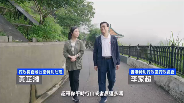 超哥山顶晨运 拍片畅谈上任特首一周年心得