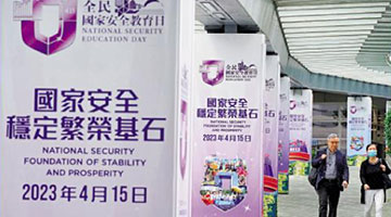李家超：国家安全保障市民安居乐业