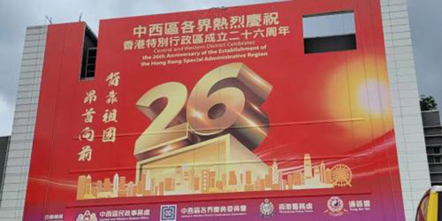 ﻿七一临近 香港街头庆回归气氛浓
