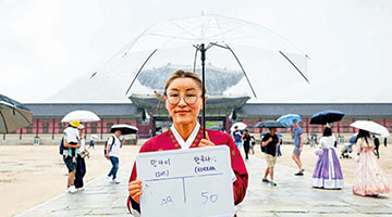 ﻿韩国立法取消虚岁 全民将“年轻”一至两岁