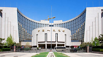 央行發(fā)布《中央銀行存款賬戶管理辦法》