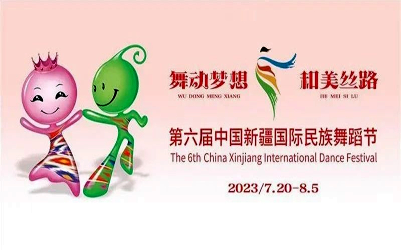 万众瞩目！第六届中国新疆国际民族舞蹈节，今日10:30火力全开！