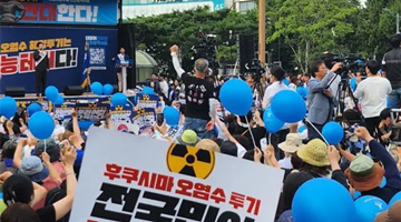 韩最大在野党质疑国际原子能机构调查报告