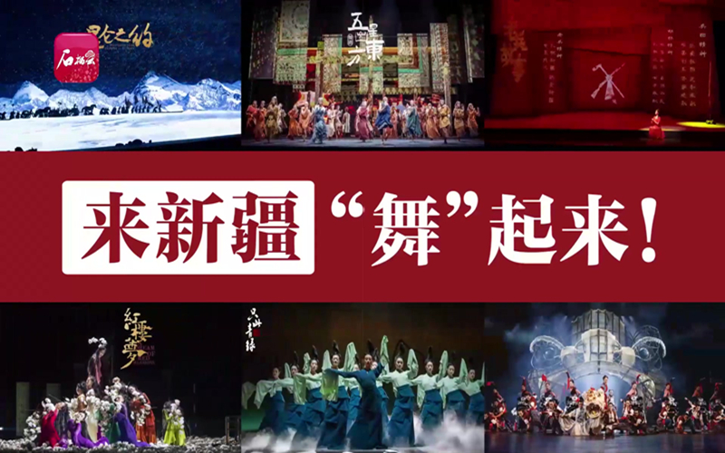 快闪视频丨看点太多！第六届中国新疆国际民族舞蹈节画亮点