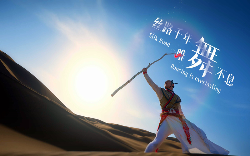 第六届中国新疆国际民族舞蹈节形象宣传片《在新疆，领舞世界》重磅来袭！