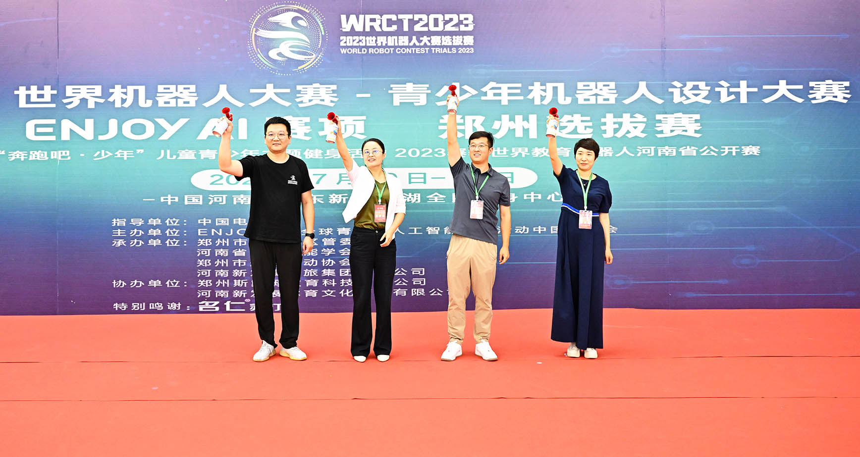 世界教育机器人河南省公开赛郑州开赛
