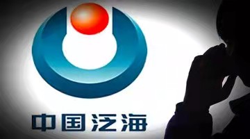*ST泛海旗下武汉项目土地使用权及154套房产被查封，查封期限均为三年