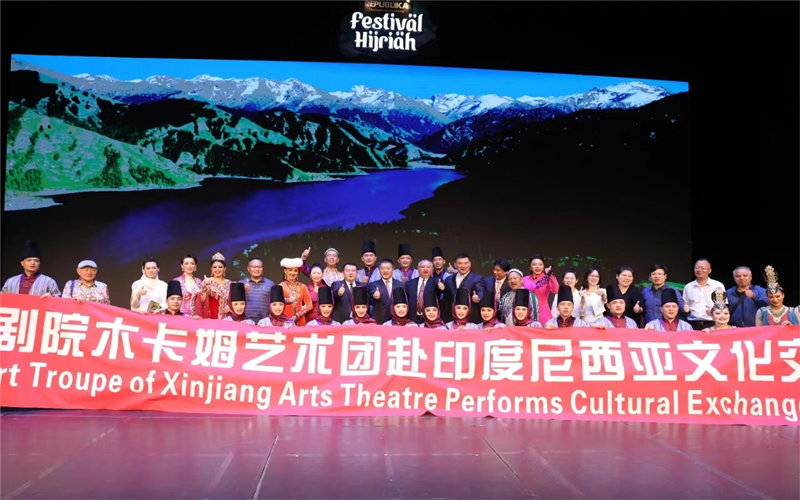 中国新疆艺术剧院木卡姆艺术团在印尼演出