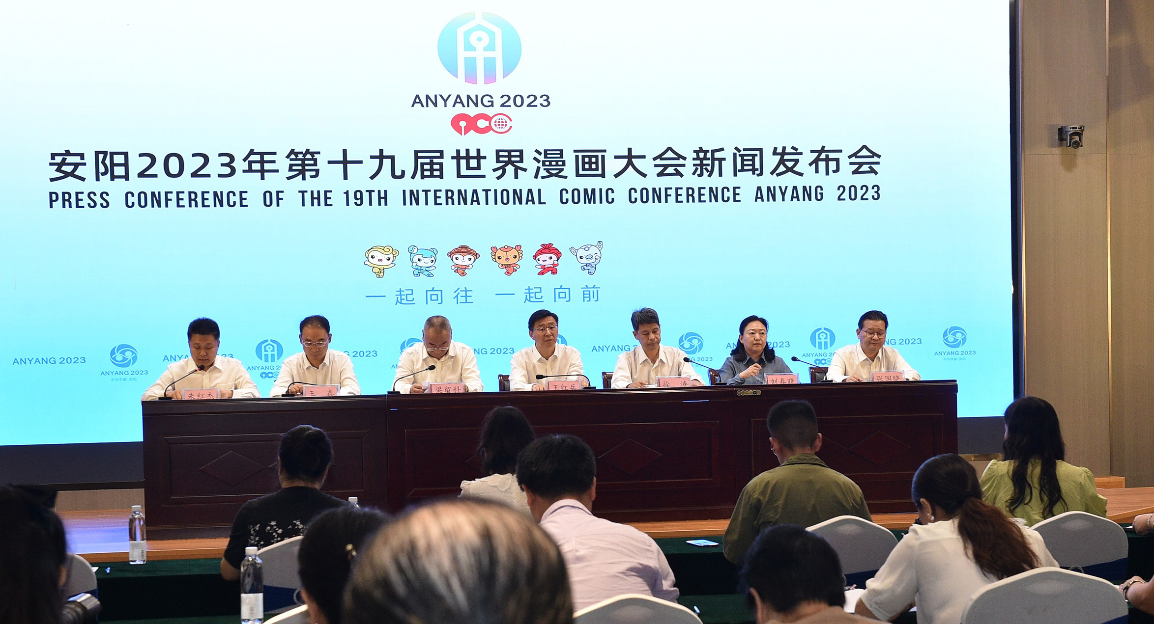 第十九屆世界漫畫大會11月將在河南安陽舉行