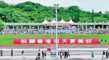 ﻿驻港部队庆祝建军96周年 感谢香港各界长期支持