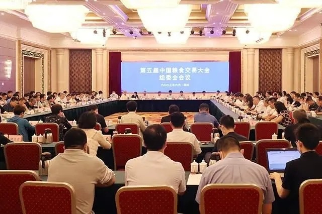 第五届中国粮食交易大会“牵手”郑州