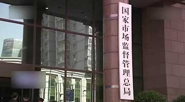中国市场监管部门严禁用日本水产品制餐销售