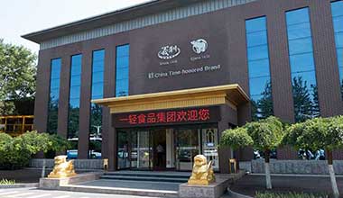 2023年服贸会首设北京老字号专题展