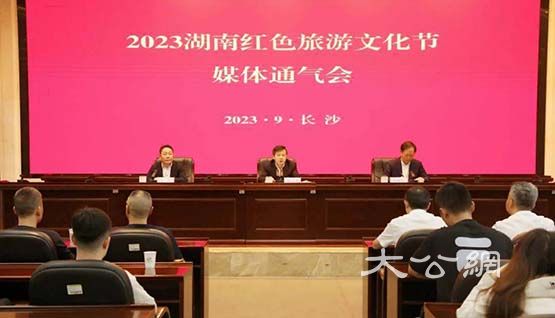 2023湖南紅色旅遊文化節將於10月13日在平江舉行 