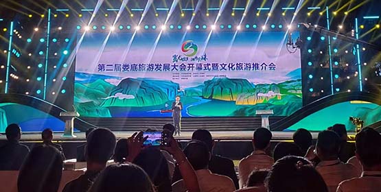 蚩尤故裏  湘中明珠  第二屆婁底旅遊發展大會開幕