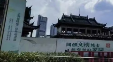 上海城隍庙广场项目首拍流拍，原权属人已被裁定破产