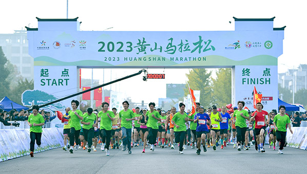 2023黃山馬拉松圓滿落幕 打造「零碳」馬拉松品牌